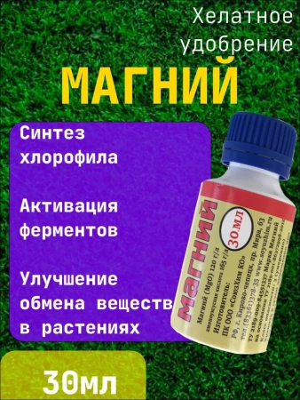 Комплексный набор хелатных удобрений Аграрная форма Благодатное земледелие